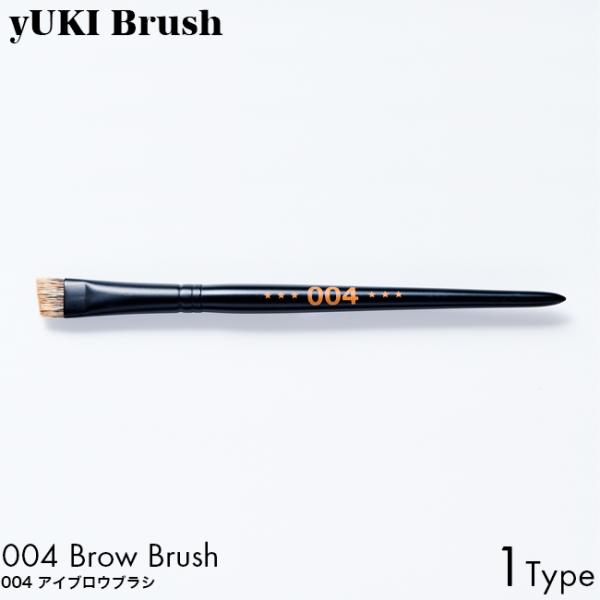 yUKI TAKESHIMA yUKI Brush ユキブラシ 004 アイブロウブラシ 熊野筆 プロ 使いやすい ハンドメイド