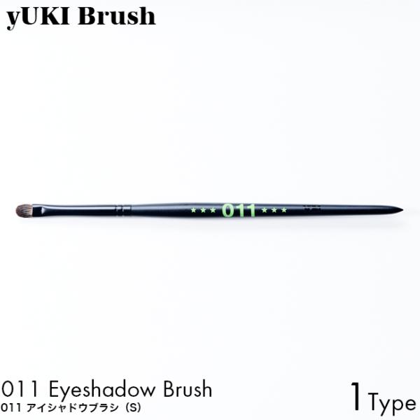 yUKI TAKESHIMA Brush ユキブラシ 011 アイシャドウブラシ S