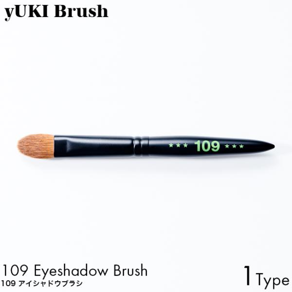 yUKI TAKESHIMA yUKI Brush ユキブラシ 109 アイシャドウブラシ 熊野筆 プロ 使いやすい ハンドメイド