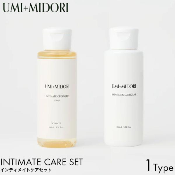 UMI+MIDORI ウミトミドリ インティメイトケアキット クレンズオイル ルブリカントローション 100ml フェムケア デリケートゾーンケア オイル 日本製