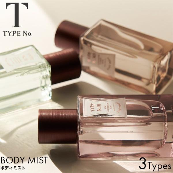 【国内正規品】TYPE No. タイプナンバー ボディミスト 50g バリエーションNo.50 SOUL WATERNo.91 WONDER VIBENo.11 WIND STAY香水 オードトワレ オーデコロン ボディスプレー メンズ レ...