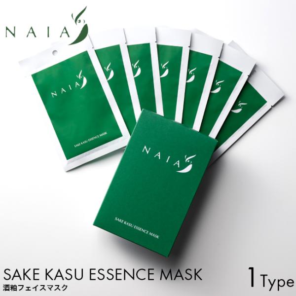 NAIA ナイア 酒粕フェイスマスク 7枚入り 美容液 25mL スキンケア フェイスパック 能登 酒粕 天然由来成分配合 植物エキス アルコールフリー