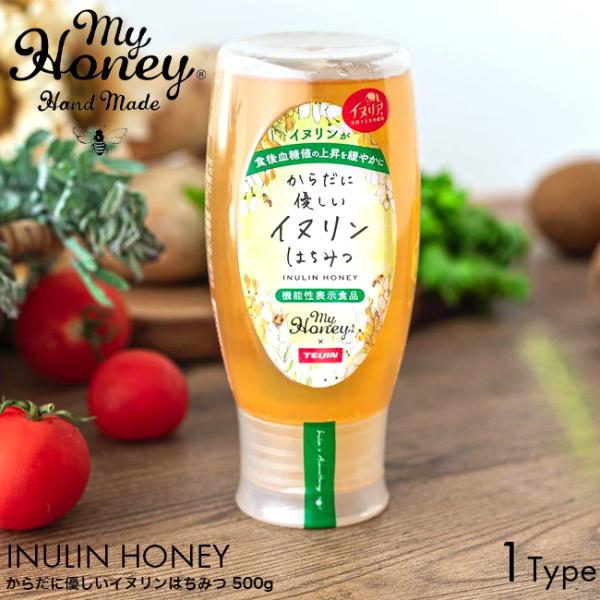 MY HONEY マイハニー からだに優しいイヌリンはちみつ チューブボトル 500g 機能性表示食品 食物繊維 アカシア 生はちみつ 食後 血糖値 上昇 ゆるやか