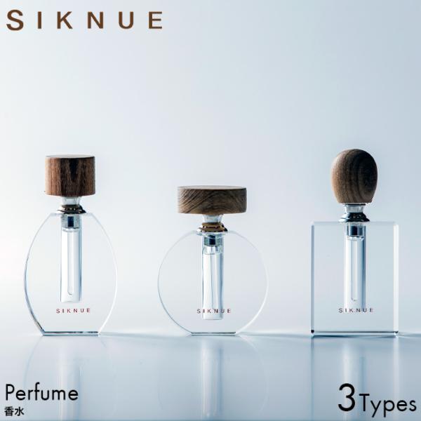 SIKNUE シクヌ パフューム 6ml 木/草/花 香水 フレグランス ボディケア