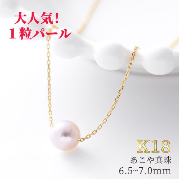 パール ネックレス 一粒 k18 パールネックレス 18金 レディース パール ネックレス 一粒 k18 パールネックレス 18金 レディース