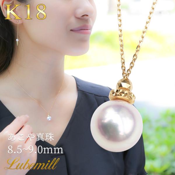 パール ネックレス 一粒 k18 パールネックレス 18金 カジュアル シンプル 結婚式 入学式 ギフト あこや真珠 18k レディース 普段使い 普段使い おしゃれ 8.5mm :111781:パール工房Lubemill(ルベミール) 通販 パール ネックレス 一粒 k18 パールネックレス 18金 レディース カジュアル シンプル 結婚式 入学式 ギフト あこや真珠 18k 卒業式 入学式 普段使い おしゃれ 7mm 成人式 お祝い