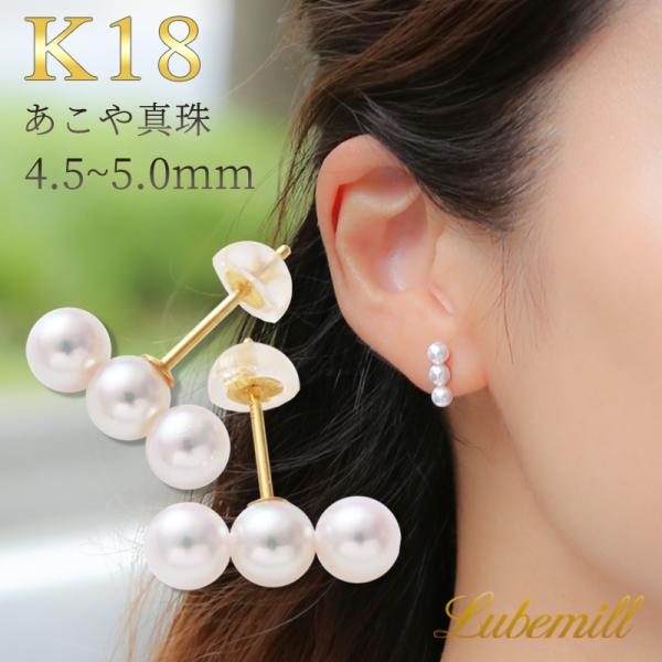 ☆あこや真珠 K18パールラインピアス 美品-