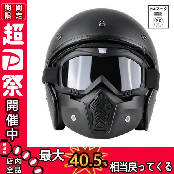 半帽ヘルメット バイクヘルメット ハーフヘルメット ジェット半帽 半キャップ オールシーズンバブルシールド Vecchio Pscマーク付き A303 ルーカスショップ 通販 Yahoo ショッピング
