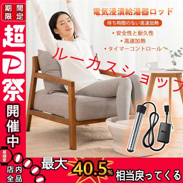 日本代購 Japanchill 日本代購轉運空運船運全球配送 プールヒーター1500w ポータブルバケットヒーター液浸ヒーター浸水給湯器 浸漬湯沸かし器自動電源オフ浴槽用給湯器インフレータブルプール家庭用