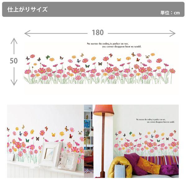 ウォールステッカー コスモス 花と蝶 花 フラワー 北欧 シール 壁紙 かわいい おしゃれ Buyee Buyee Japanese Proxy Service Buy From Japan Bot Online