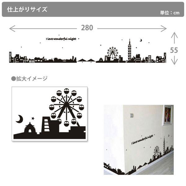 訳ありb級品 ウォールステッカー 町並み 夜景 シルエット モノトーン 観覧車 景色 北欧 シール 壁紙 かわいい おしゃれ Buyee Buyee Japanese Proxy Service Buy From Japan Bot Online
