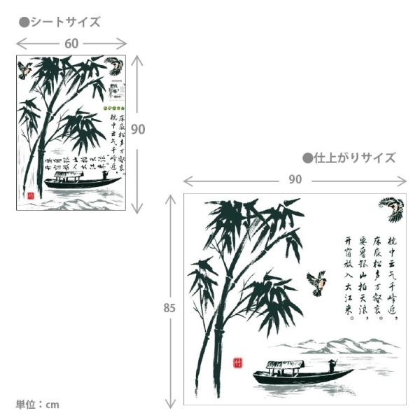 ウォールステッカー 竹 水墨画 たけ 竹林 バンブー 深緑 黒 Black ブラック シール 壁紙 ポスター Buyee Buyee 日本の通販商品 オークションの代理入札 代理購入