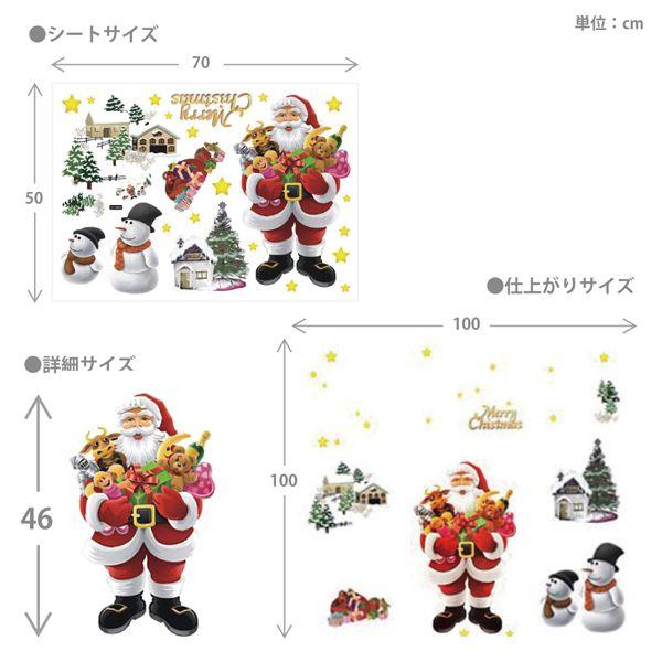 ウォールステッカー クリスマス サンタクロース パーティ 北欧 シール 壁紙 ポスター 雪だるま かわいい おしゃれ Buyee Buyee 일본 통신 판매 상품 옥션의 대리 입찰 대리 구매 서비스