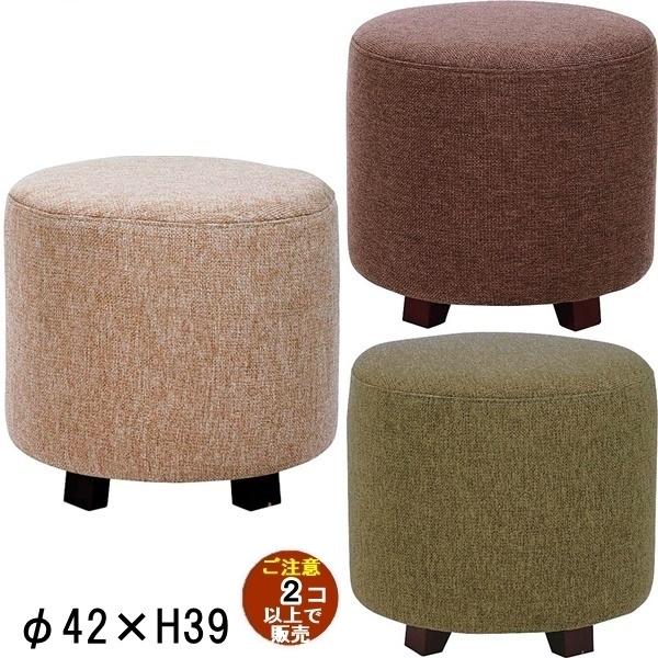レトロな丸イス スツール 丸椅子 レトロデザイン/幅42 高さ39/まとめ買い ご注文個数2