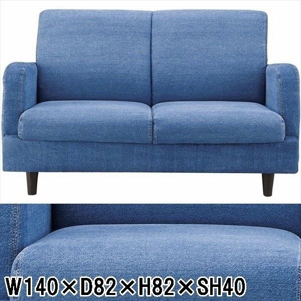 ソファー ソファ/二人掛け/ジーンズ デニム/ロースタイル可/幅140 高さ