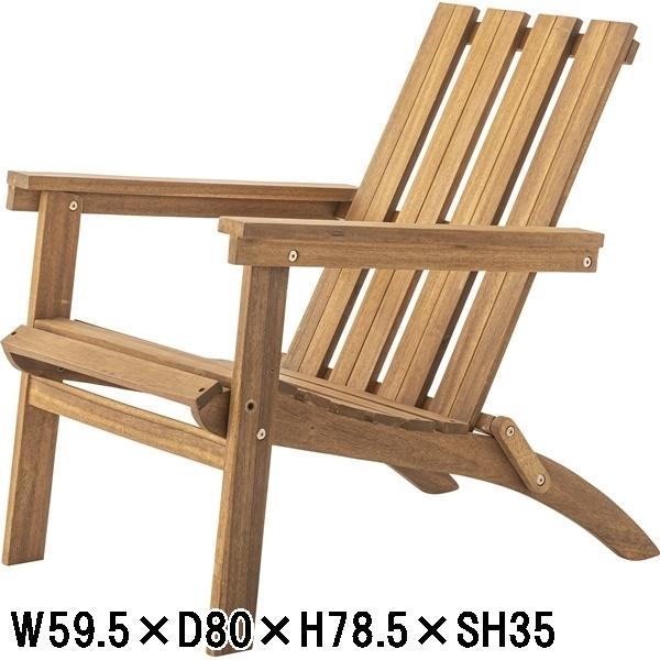 ガーデンチェア/折畳み/天然木/幅59.5 座面高35 : 内装屋ルーセント