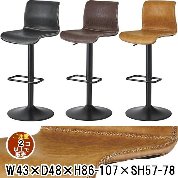 ③カウンターチェア ハイチェア カウンターチェア 3脚セット バーチェア ハイチェア ダイニング