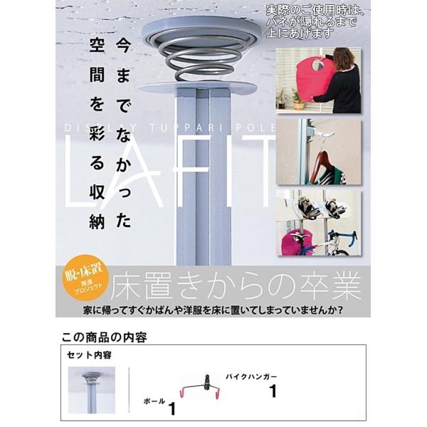 バイクハンガー 自転車 ボード 用 突っ張り棒/ラフィット ハンガー/Ｃ 
