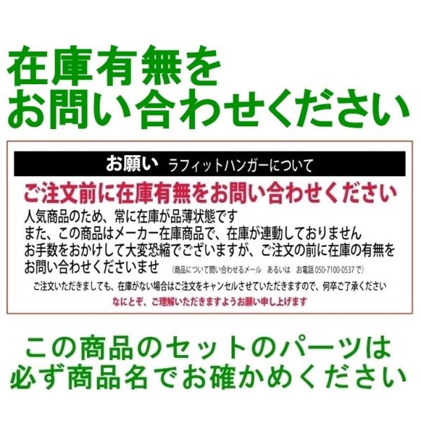 突っ張り棒 突っ張りポール ラフィット ハンガー ｈセット ポール 2 フック大 2 フック小 2 Buyee Buyee Japanese Proxy Service Buy From Japan Bot Online