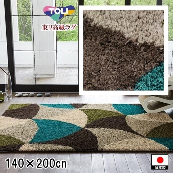 東リ シャギーラグ ラグマット/140×200cm/東リ 高級 絨毯 東リ シャギーラグ ラグマット/140×200cm/東リ 高級 絨毯