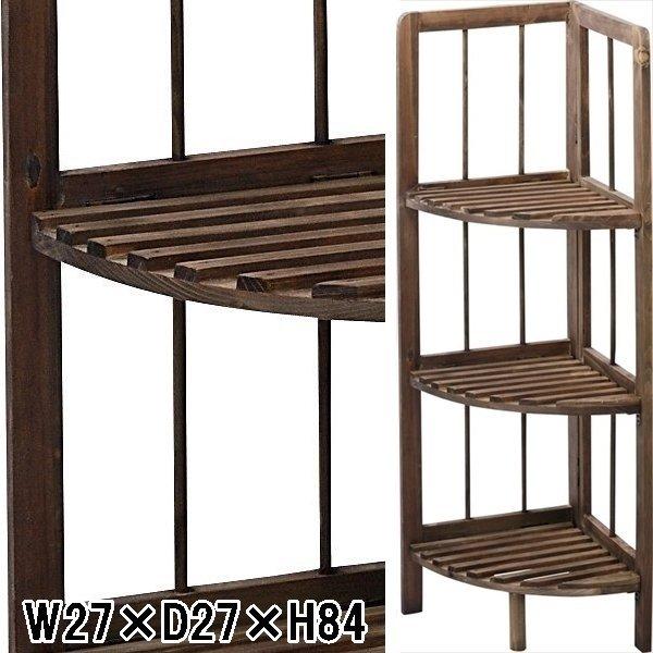 オープンラック シェルフ/コーナーラック 折畳/3段/幅27 奥行27 高さ