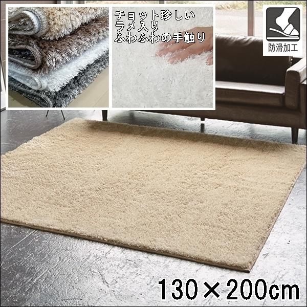 ラグ ラグマット/130×200cm/洗える/ターキッシュ シャギー/防滑/4色