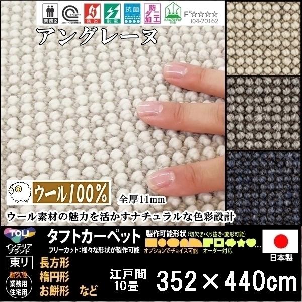 J[ybg//E[ 100% T-AG/]ˊ 10 352×440cm/RF/Ɩp Zp/{