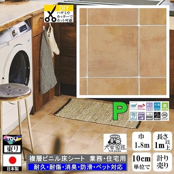 クッションフロア CF-P/幅182cm/1mから10cm単位 計り売り/東リ 抗