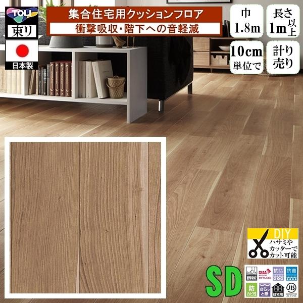 東リ　クッションフロア　14m40cm残ってます！ 東リ（TOLI） クッションフロア 商品サンプル出荷可 100柄から選べる