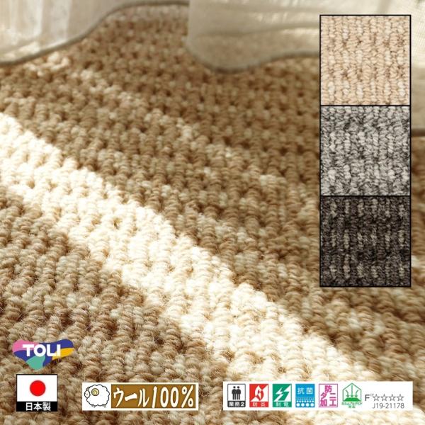 キッチンマット 廊下敷き/東リ/ウール 100% T-BT/細長150cm 幅45 キッチンマット 廊下敷き/東リ/ウール 100% T-BT/細長150cm 幅45