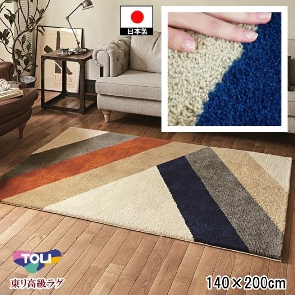 【140cm×200cm】東リ　日本製ラグ・カーペット 楽天市場】東リ ラグ 140×200cm 無地 個性的 ラフ 自然 防ダニ