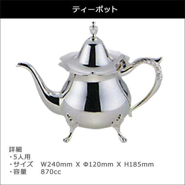 銀食器 ティーポット 5人用 早川銀器 日本製 : Luceo-Silver - 通販