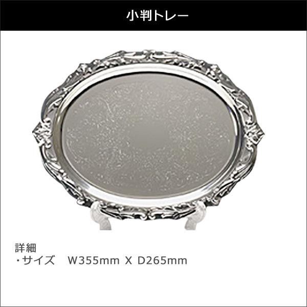 銀食器 トレイ(ローズ) 早川銀器 日本製 : Luceo-Silver 銀食器 トレイ(ローズ) 早川銀器 日本製 : Luceo-Silver