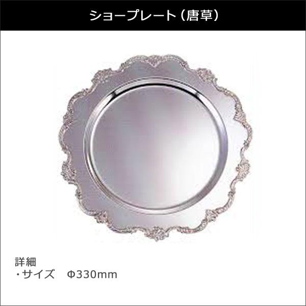 特別オファー 退職祝い 新築祝い 銀婚式 銀のトレイ 結婚祝い 銀食器 日本製 早川銀器 トレイ 唐草 キッチン 台所用品