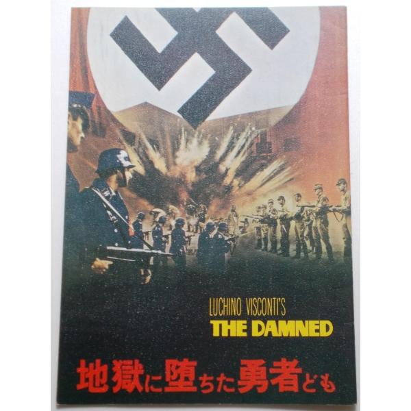 ルキノ・ヴィスコンティ□地獄に堕ちた勇者ども：パンフレット／ダーク