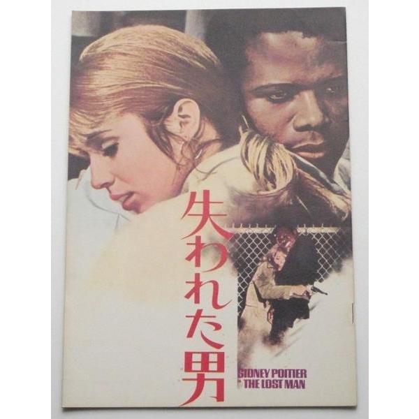 洋画 シドニー・ポワチエ映画ポスター 失われた男 映画