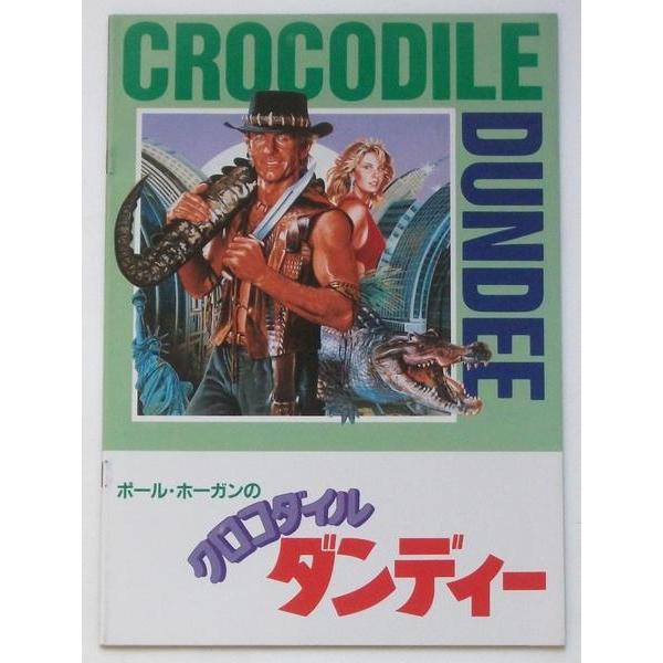 映画パンフレット 新品 クロコダイル ダンディー ポール ホーガン Pf0049 チネアルテ ヤフーショップ 通販 Yahoo ショッピング
