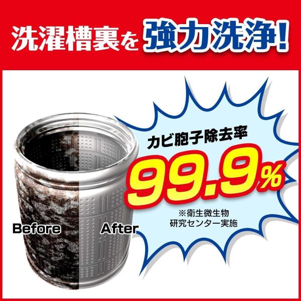 まとめ買い カビキラー 洗たく槽クリーナー 洗たく槽カビキラー 550g 3本 3本セット 至上 塩素系液体タイプ
