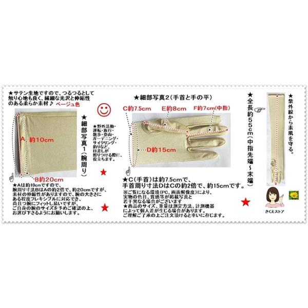 きくえストア ロング グローブ 伸縮性 紫外線 ガード 日焼け 防止 手袋 ベージュ Boskysafaris Co Ke