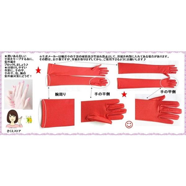 きくえストア ロング グローブ 伸縮性 紫外線 ガード 日焼け 防止 手袋 レッド Handsacrossjamaica Com