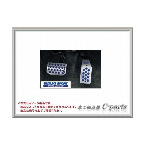 Suzuki スズキ 純正部品 買取 アルト ターボrs アルミペダル Ags車 Ct2 Cvt車用 B9uu