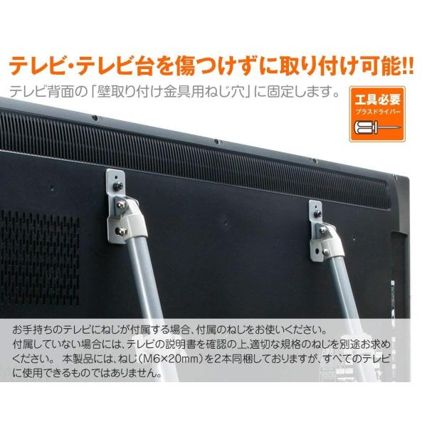 平安伸銅工業 液晶テレビ用耐震固定ポール シルバー 対応テレビサイズ32