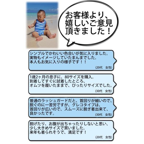 Babystity ベビー 価格 交渉 送料無料 水着 Upf50 グレコタイプ ボーダー柄 70 100cm 男の子 帽子付き 2点セット 赤ちゃん 90