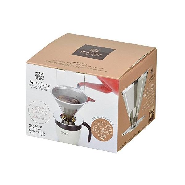 ペーパーレス 最新アイテム コーヒードリッパー コーヒー ドリッパー ステンレス ペーパーフィルター 2層ウルトラメッシュ加工で ブレイクタイム 1 4杯