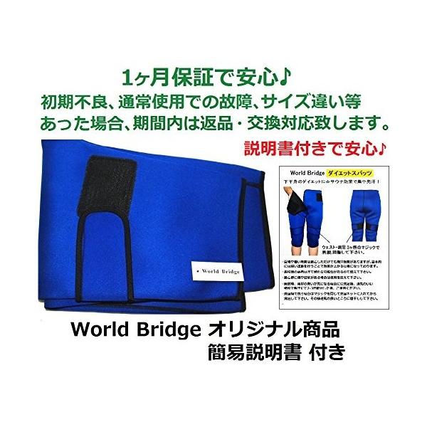 下半身ダイエット World Bridge ダイエットスパッツ お尻 太ももダイエット 美脚 シェイプアップ セール特価品 下半身痩せ 美尻 男女兼用