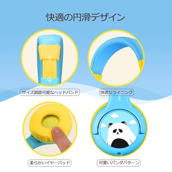 ｍpow ヘッドホン 定価 子供向け かわいいパンダ仕様 有線 ワイヤレス ヘッドセット シェアポートとマイクを搭載した音量制限附き ヘッドフォン