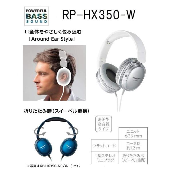 パナソニック 密閉型サラウンドヘッドホン 折りたたみ式 Dts Rp Hx350 W Headphone X対応 激安格安割引情報満載 ホワイト