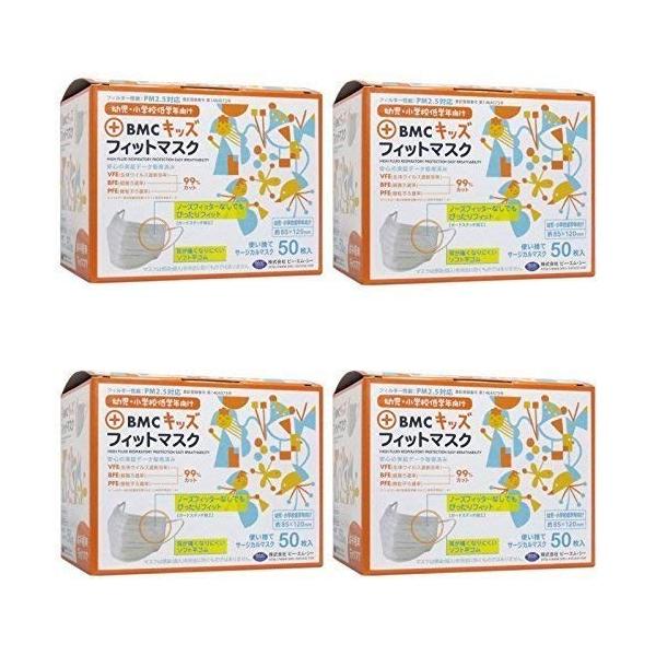 まとめ買い Pm2 5対応 Bmc フィットマスク 使い捨てサージカルマスク