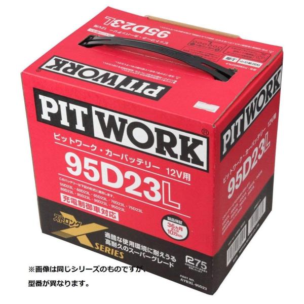 おトク Pitwork ピットワーク 日産純正 95d23r ストロングxシリーズ 国産車バッテリー