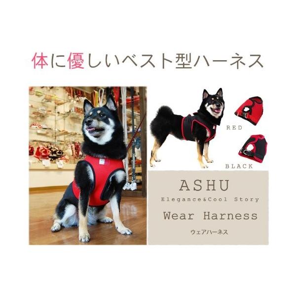 Ashu お散歩グッズ メッシュウエアハーネスｘｌ レッド 中型犬用 直送商品